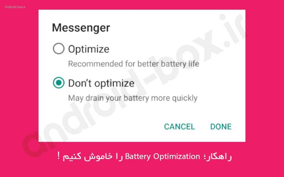 راهکار؛ Battery Optimization را خاموش کنیم !