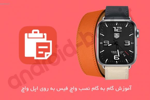 How To Install Custom Watch Face On Apple Watch