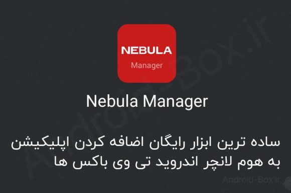 Nebula Manager Easiest And Best Way To Add Pure Android Apps To Android Tv Home Launcher