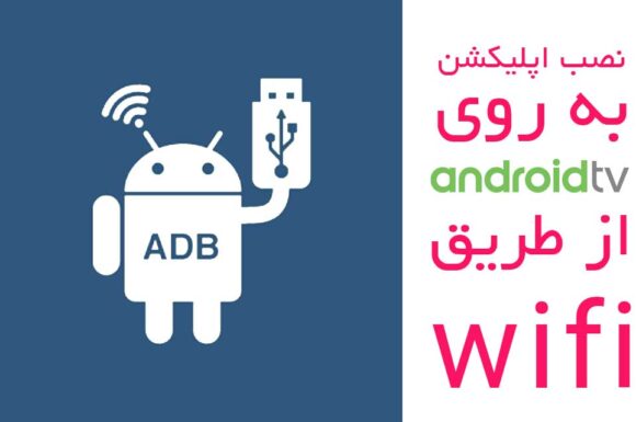 How To Install Apk Over Wifi